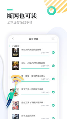 雏菊小说v1.0.9.100