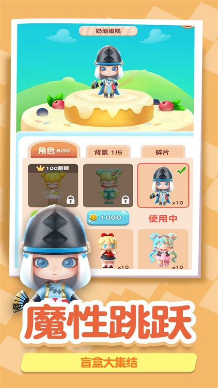 盲盒总动员v1.0