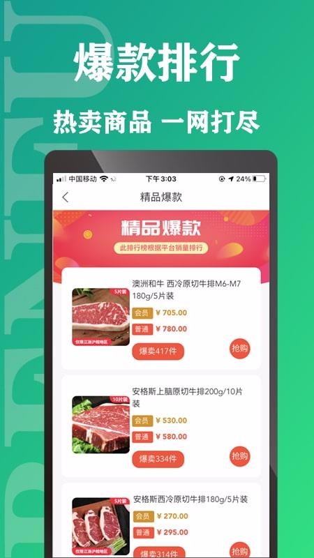 奔富牧业v2.4.0