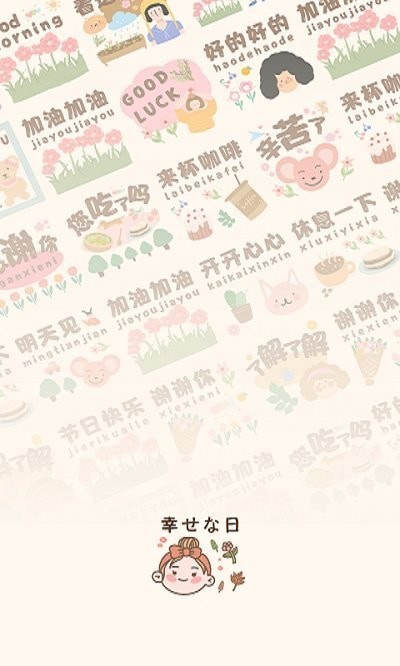 猫和兔贴纸v1.0.0
