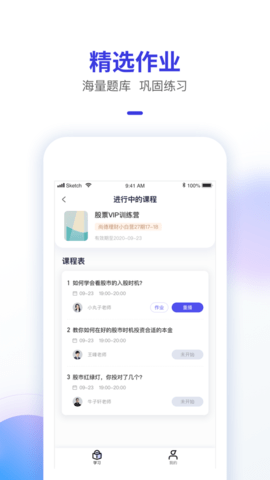 智子课堂v2.0.0