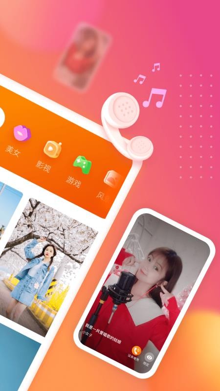 七彩来电秀v1.1.1