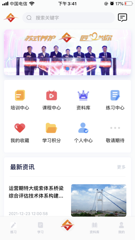 匠心学堂v1.0.0