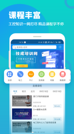 技成培训网v17.65