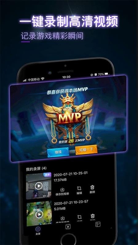 茄子录屏v1.0.7