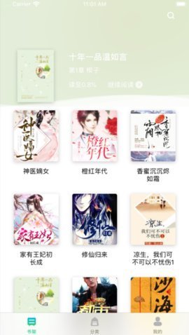 福书网v1.62