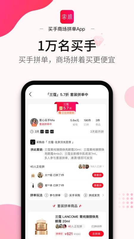 客心v1.9.1