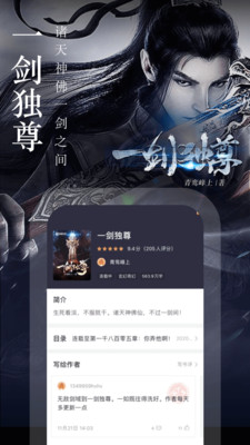 奇迹小说v2.4.04