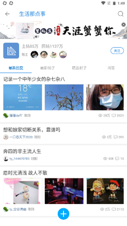 天涯社区v7.1.6