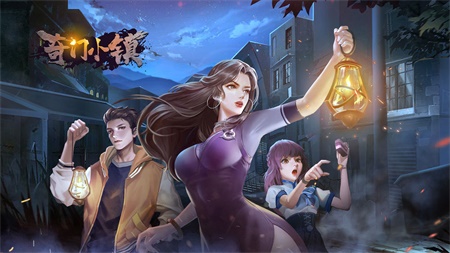 奇门小镇v1.0