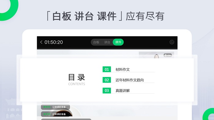 三好课堂v2.2.3