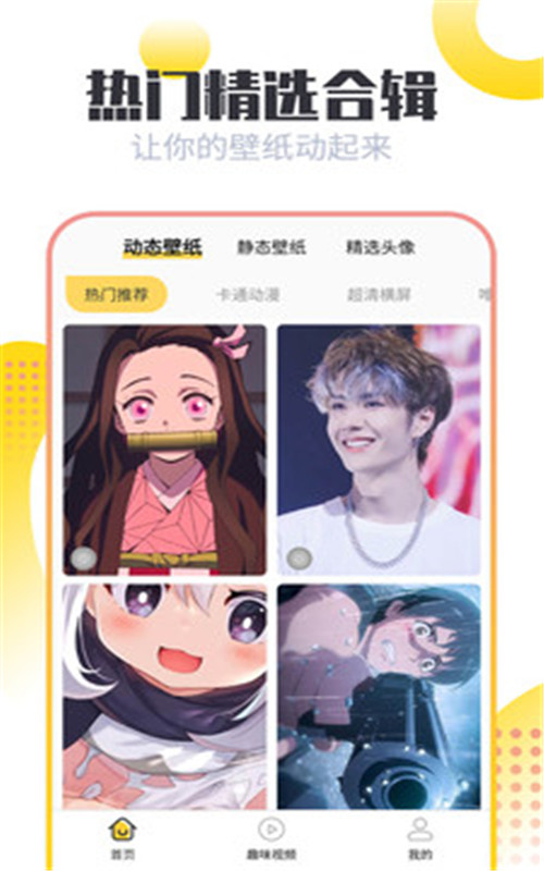 手机壁纸美化v1.0.0