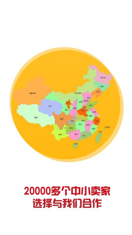 上比价网v1.0.1