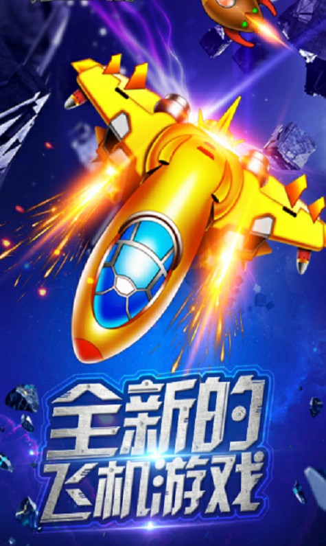 疯狂金币战机v1.0.1