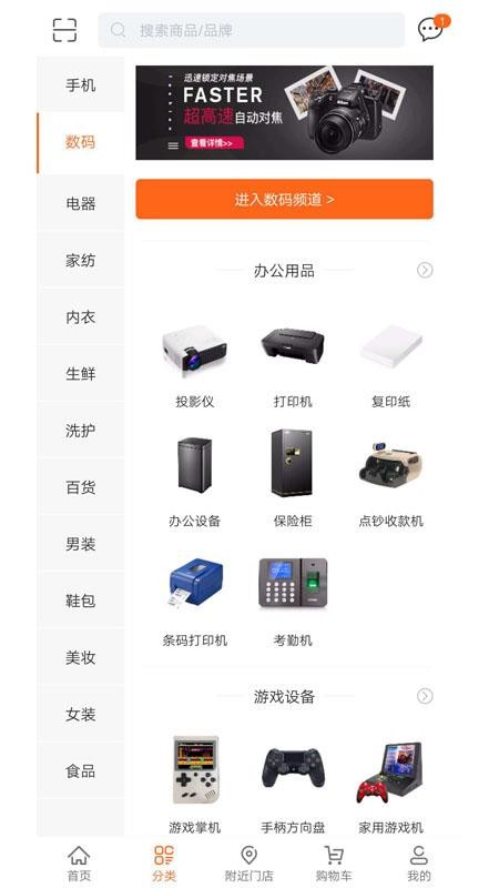 众曼商城v1.1.8