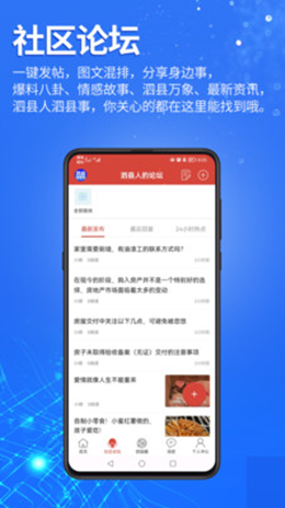 泗县微帮网v5.4.2.0