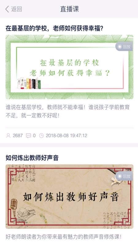 好老师v1.4.12