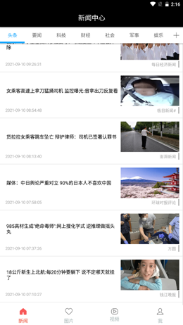 富道v1.2.2