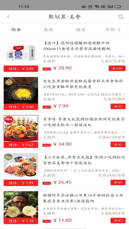 极省联盟v2.0.2
