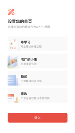 粤学习v1.0.0