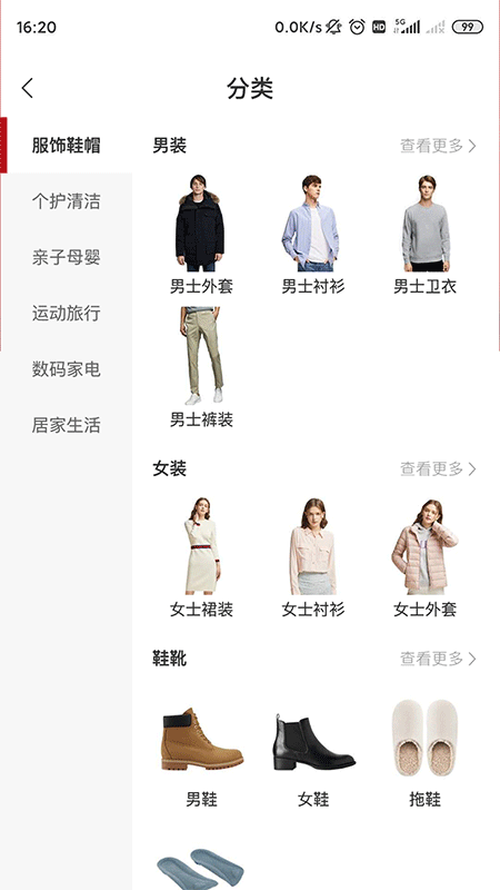 精粹优选v1.0.0