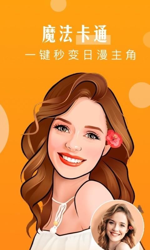 魔幻相机v1.00.0.0914.1119