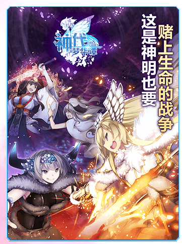 神代梦华谭bilibili独家正版v2.1.1