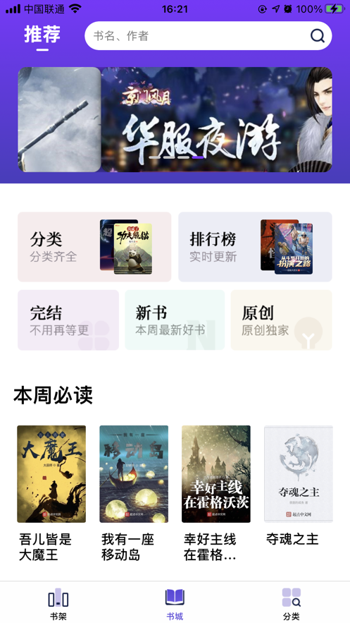 星灵阅读器v1.0.9.100