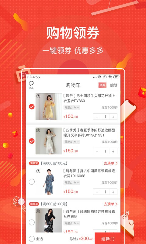 购宜购v3.0.2