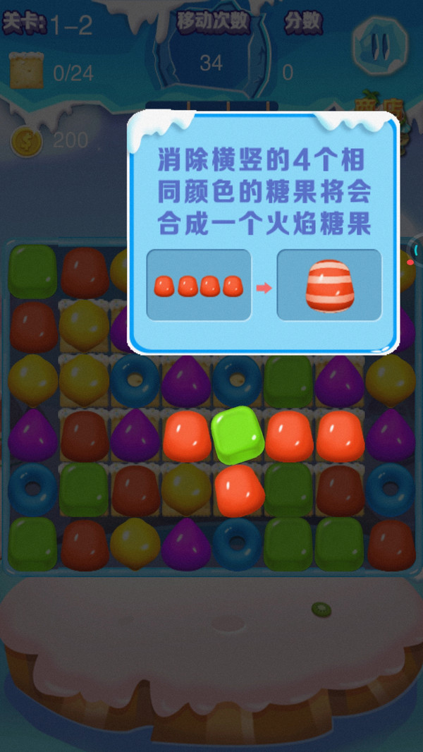 海底大消除v1.0