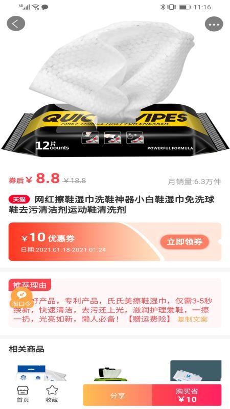 臻惠购v4.6.0