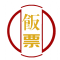 饭票v1.0