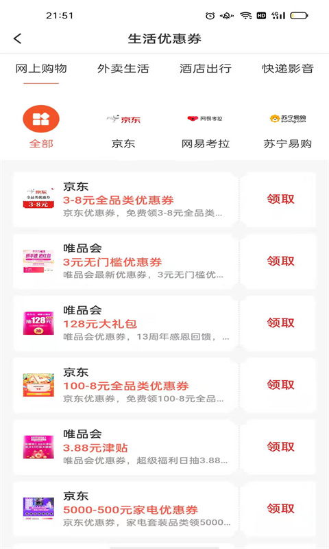 省钱鼠v1.0.0