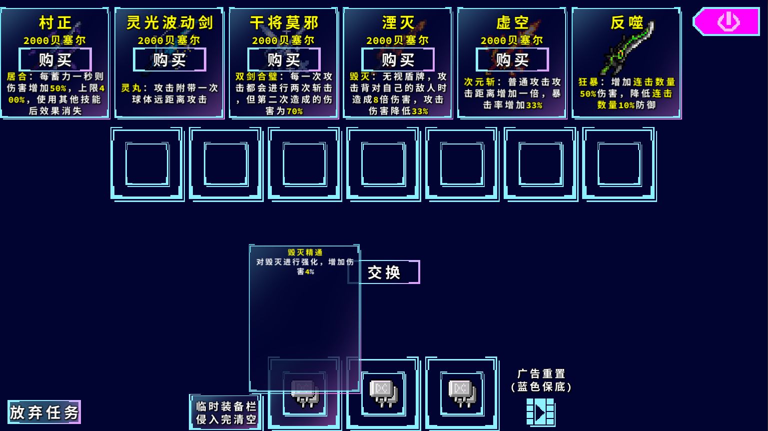 代号：侵入v0.1