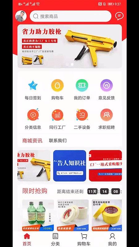 标识之家商城v1.0.7