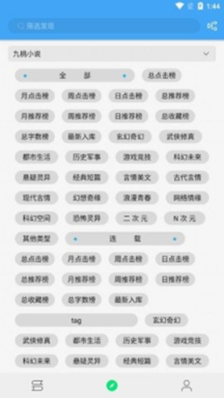 白菜追书v1.0.3