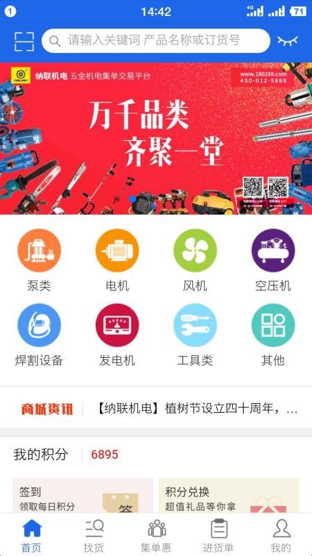 纳联机电v1.8.1