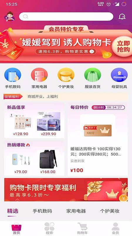 媛福达v1.0.4