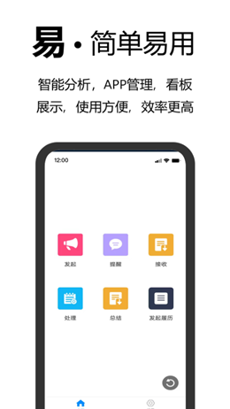 事务效率v1.1.0