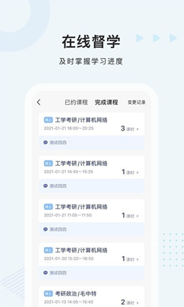 中公考研v1.2.6