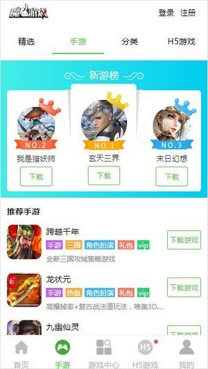 魔兔游戏福利v2.1.00