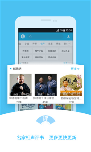 520听书网手机版v2.7