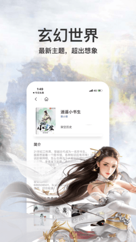 多彩小说v1.0.9.100