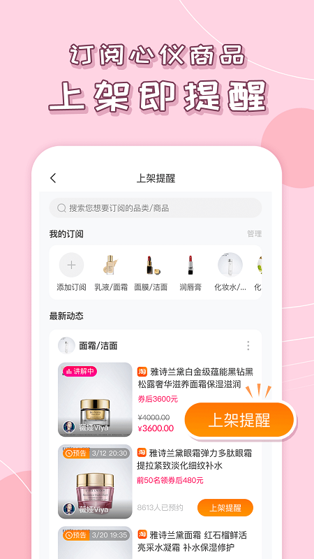 买买鸭v2.6.0