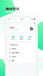 神啦考研v1.0.0