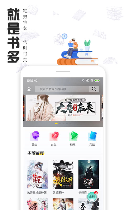 快读全本小说免费版v2.11.4