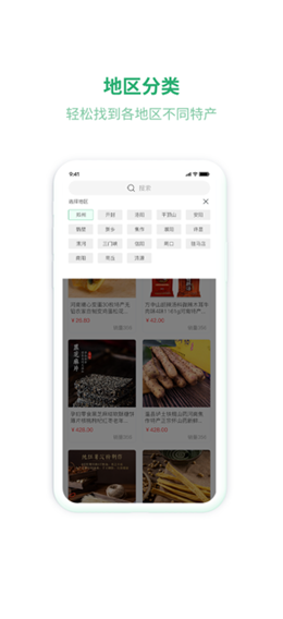 百味安v1.4