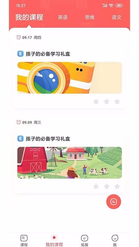 长颈兔AI课v1.0.7