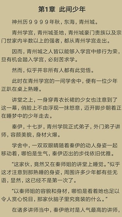 千千看书v1.3.16