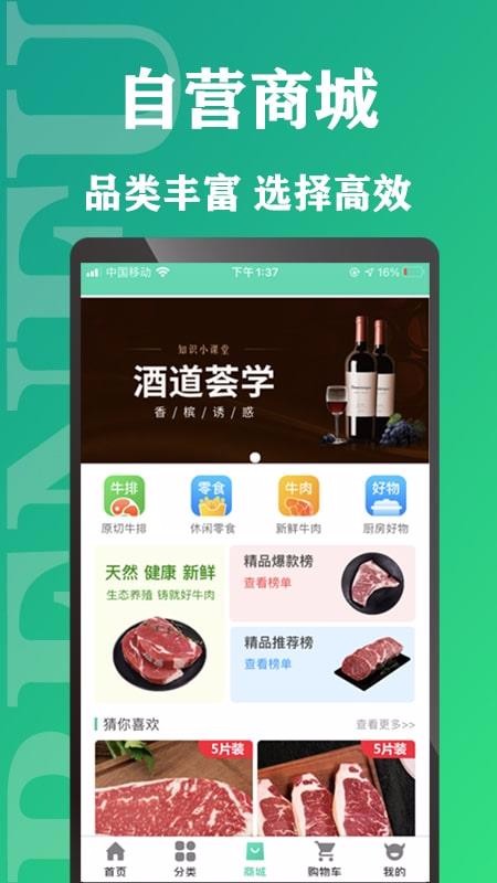 奔富牧业v2.4.0